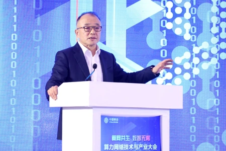 中国移动发布算力网络四大创新成果丨中国移动技术创新